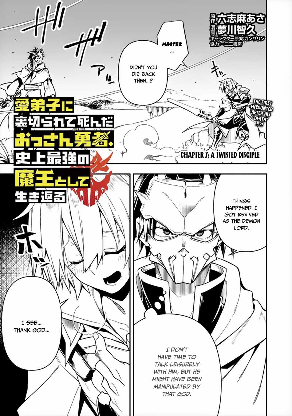 The Betrayed Hero Who Was Reincarnated as the Strongest Demon Lord Chapter 7 2